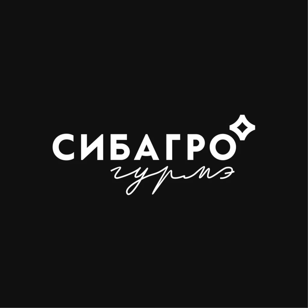 Сибагро Гурмэ